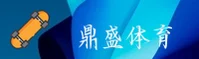 鼎盛注册平台官网 - 信赖成就非凡
