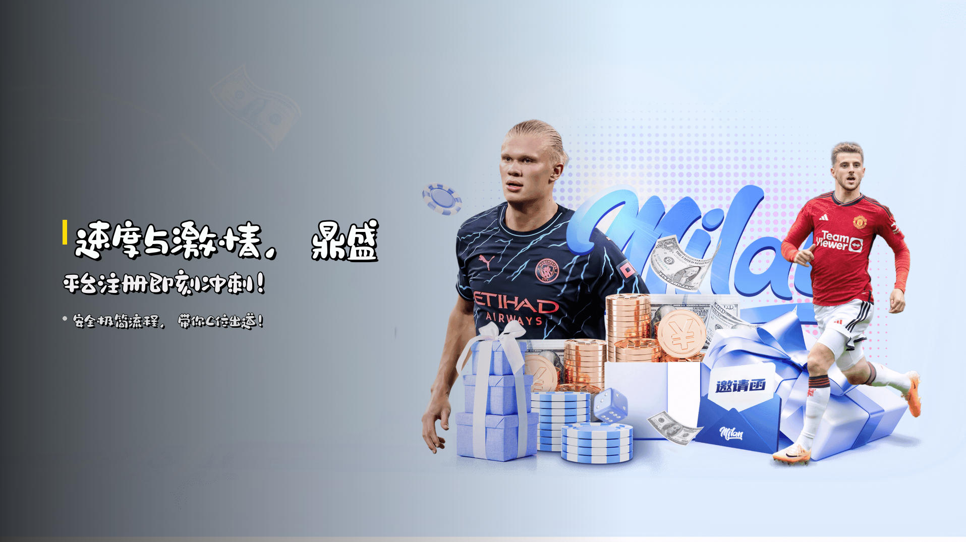 速度与激情，<strong>鼎盛平台注册</strong>即刻冲刺！